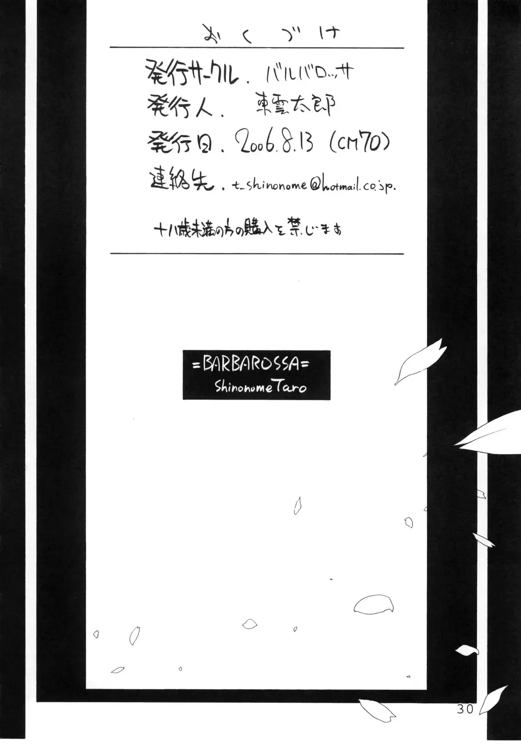 [Shinonome Tarou] Flowers Fhentai - Page 29