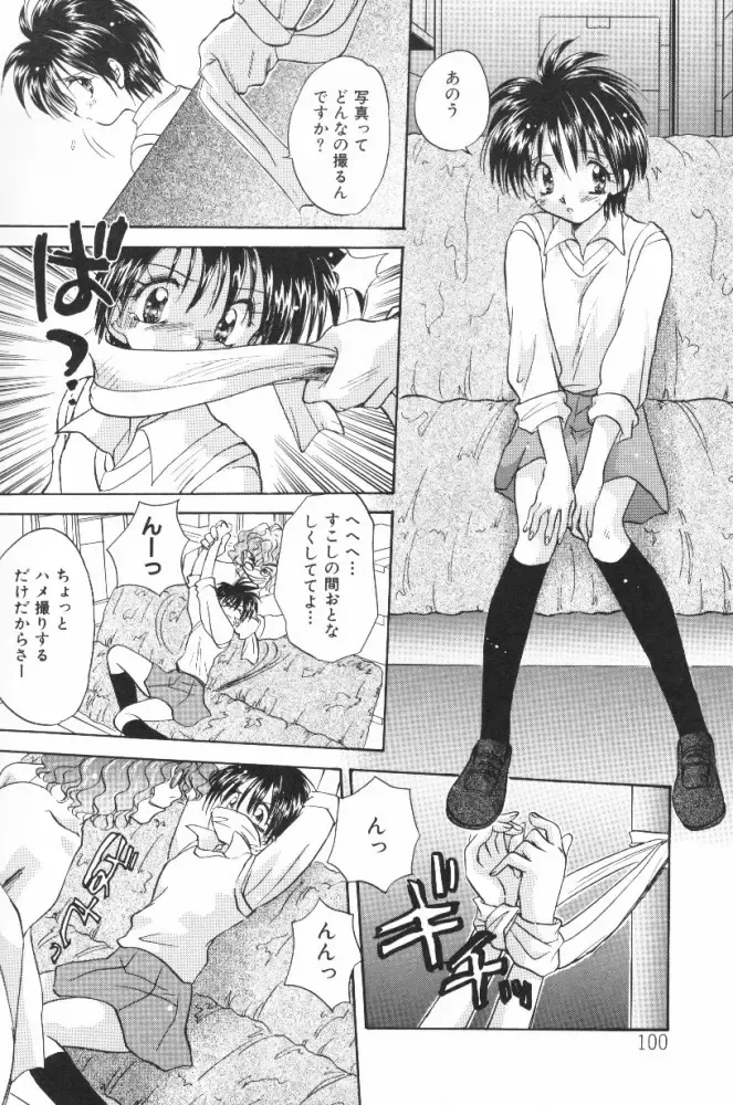 [Aranaga Hikaru] HOG Shizue-kun Fhentai - Page 100