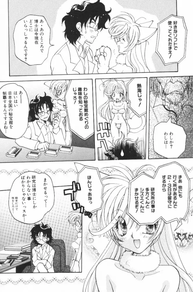 [Aranaga Hikaru] HOG Shizue-kun Fhentai - Page 11