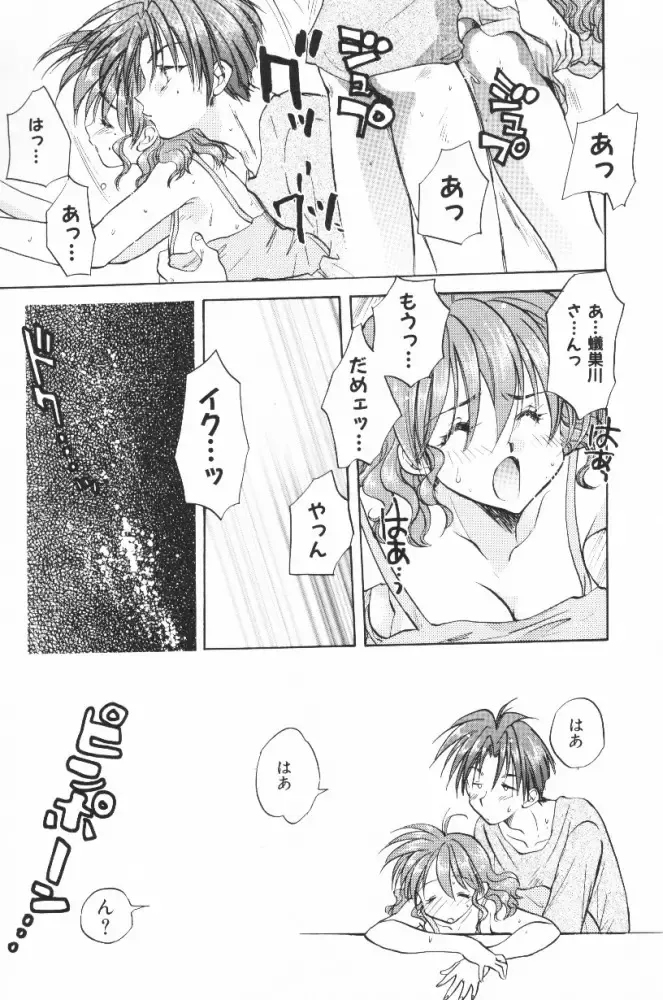 [Aranaga Hikaru] HOG Shizue-kun Fhentai - Page 115