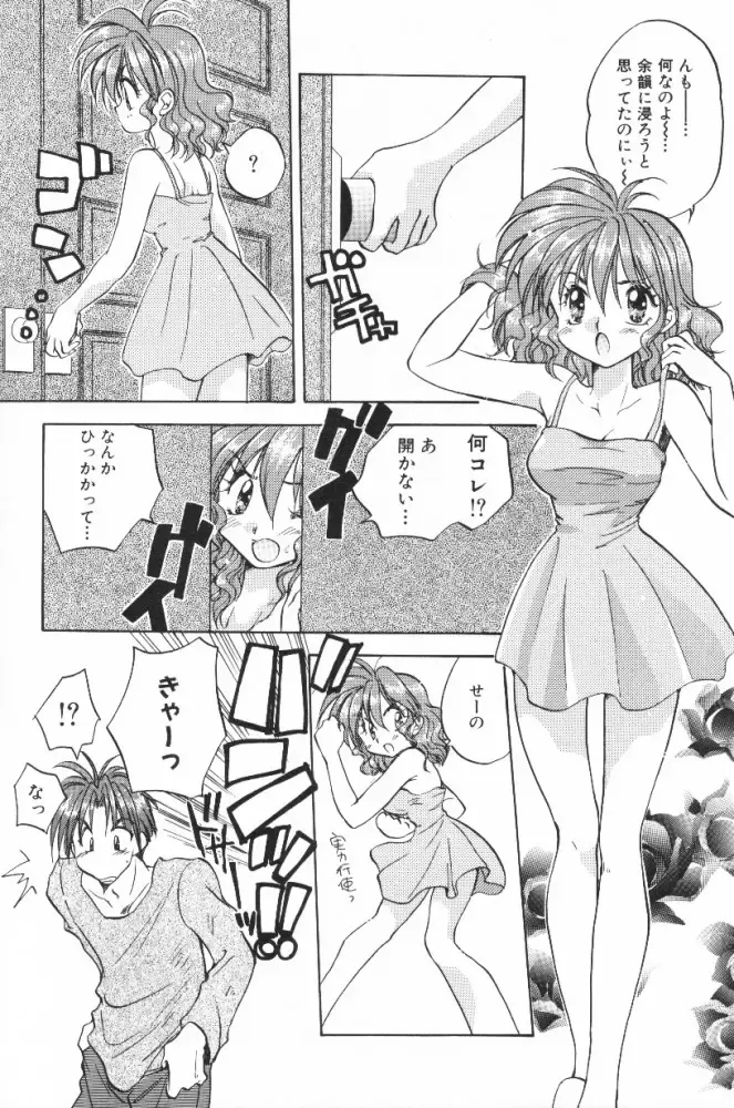 [Aranaga Hikaru] HOG Shizue-kun Fhentai - Page 116