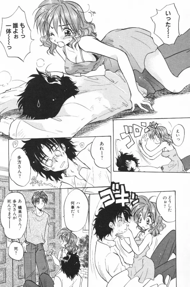 [Aranaga Hikaru] HOG Shizue-kun Fhentai - Page 117