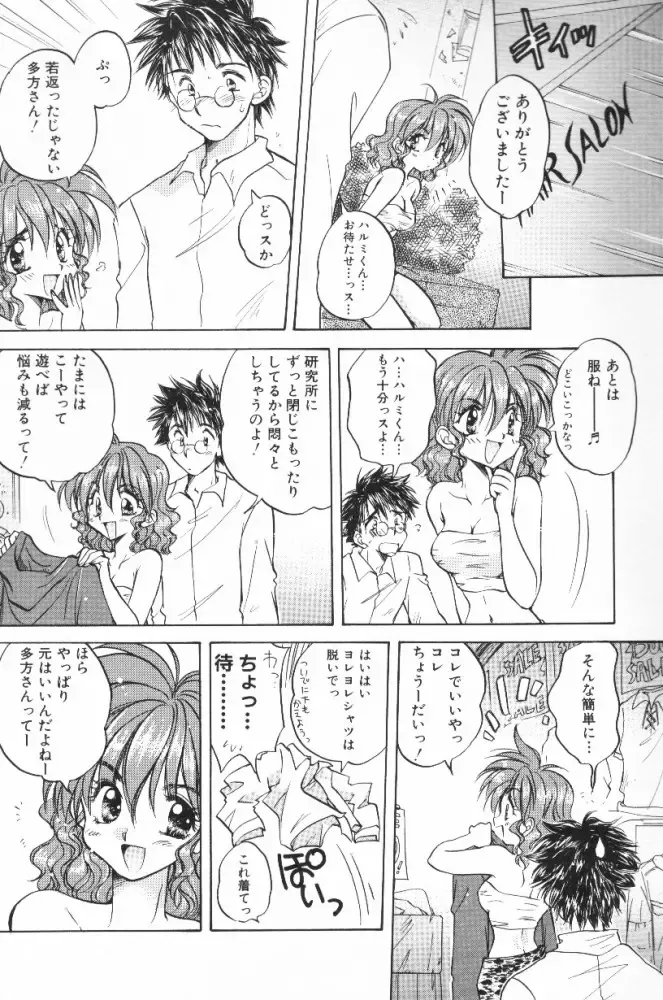 [Aranaga Hikaru] HOG Shizue-kun Fhentai - Page 121