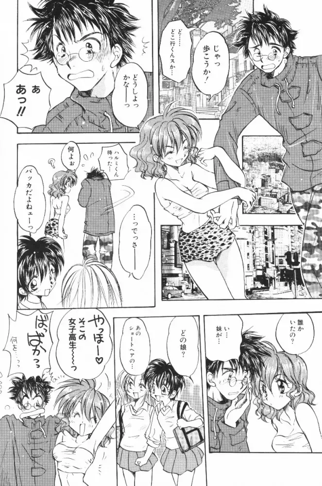 [Aranaga Hikaru] HOG Shizue-kun Fhentai - Page 122