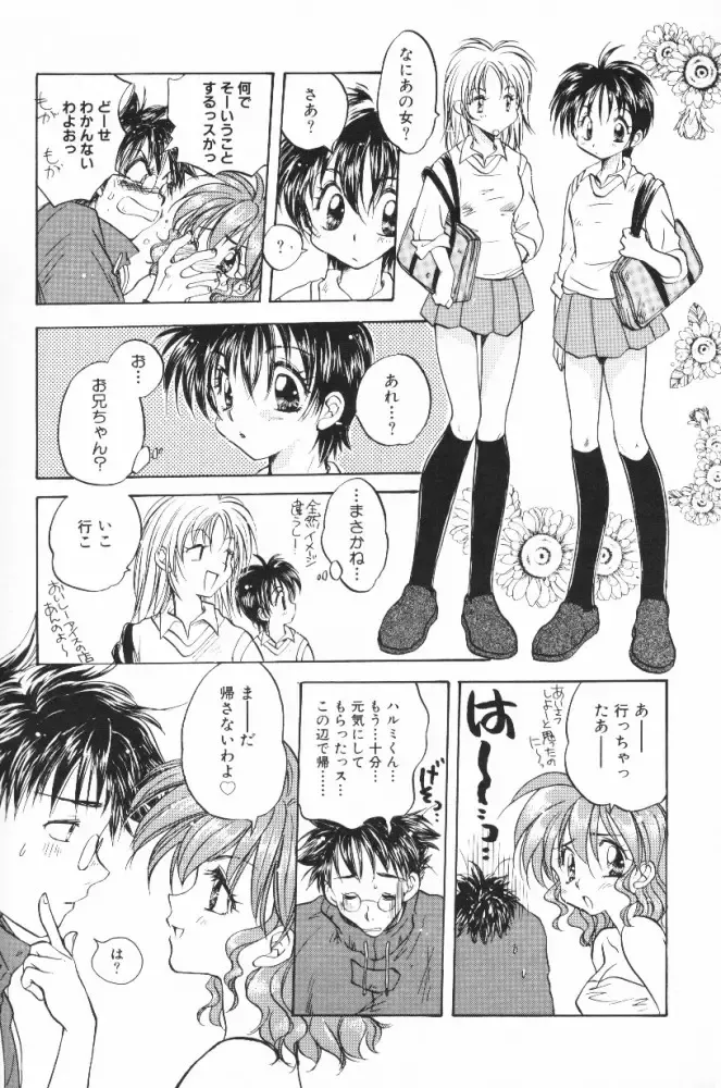 [Aranaga Hikaru] HOG Shizue-kun Fhentai - Page 123