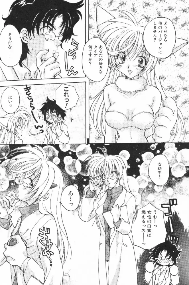 [Aranaga Hikaru] HOG Shizue-kun Fhentai - Page 13