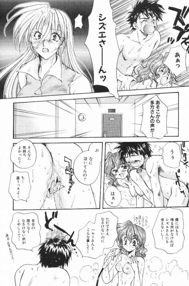 [Aranaga Hikaru] HOG Shizue-kun Fhentai - Page 152