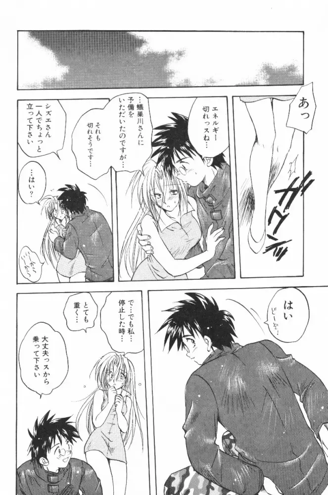 [Aranaga Hikaru] HOG Shizue-kun Fhentai - Page 167