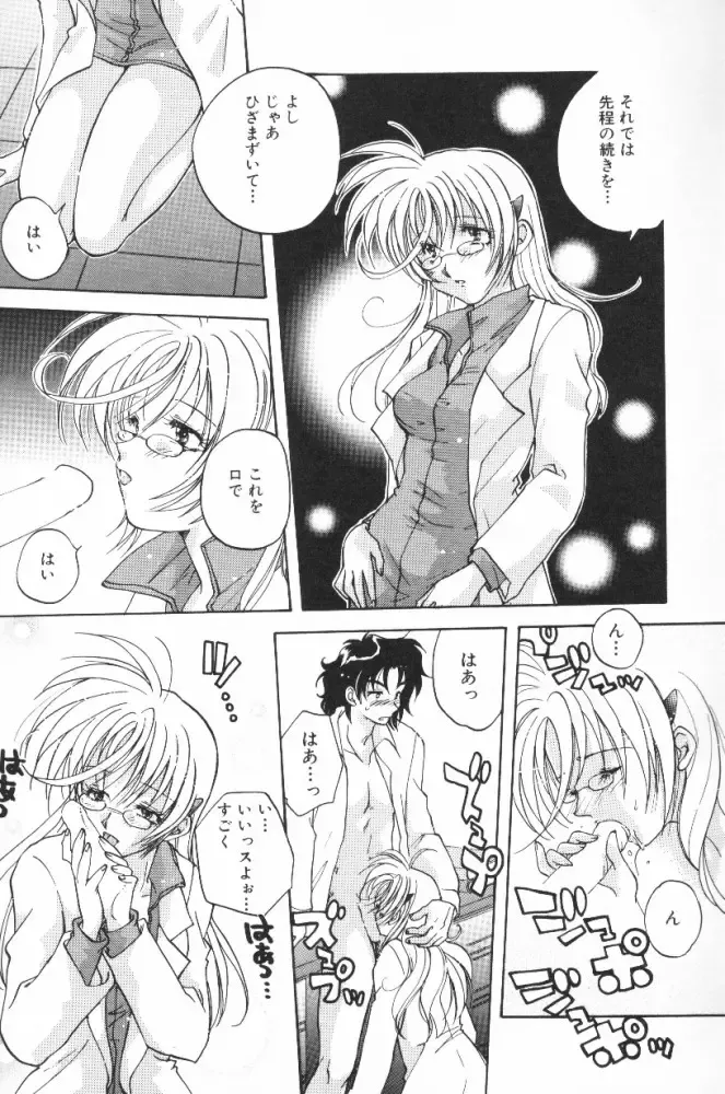 [Aranaga Hikaru] HOG Shizue-kun Fhentai - Page 17