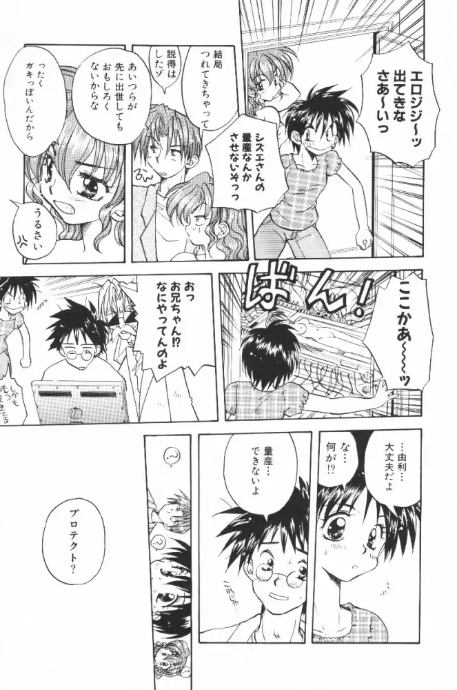 [Aranaga Hikaru] HOG Shizue-kun Fhentai - Page 171