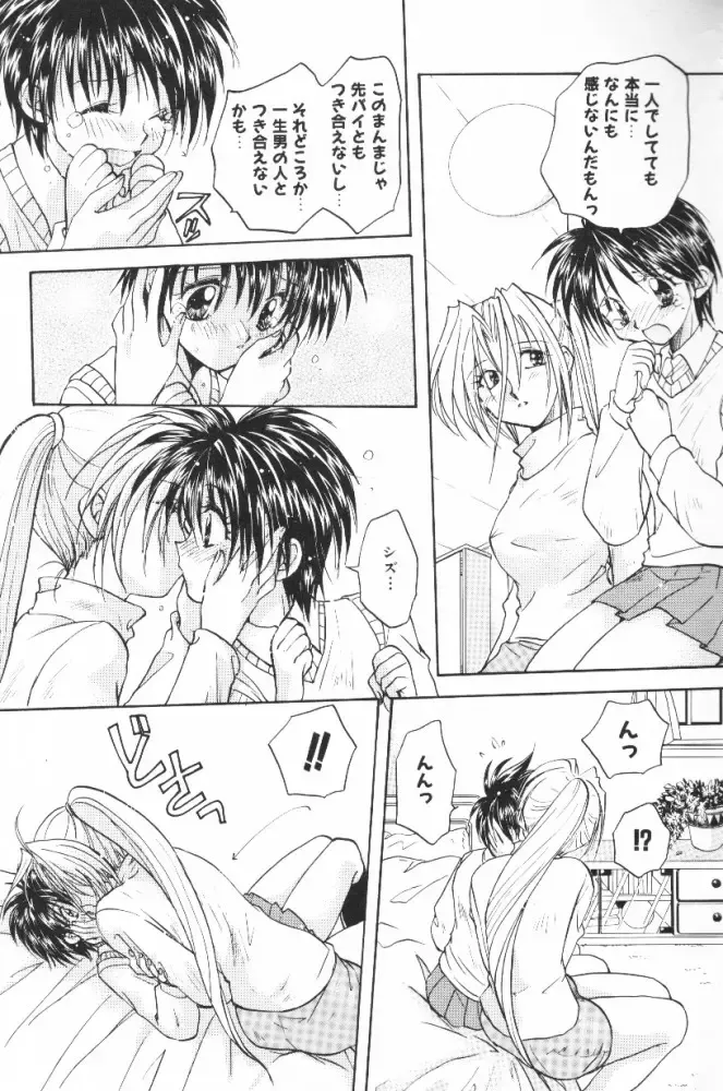 [Aranaga Hikaru] HOG Shizue-kun Fhentai - Page 179