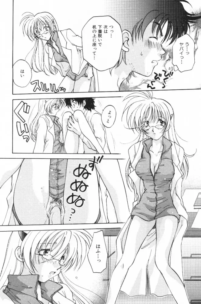 [Aranaga Hikaru] HOG Shizue-kun Fhentai - Page 18