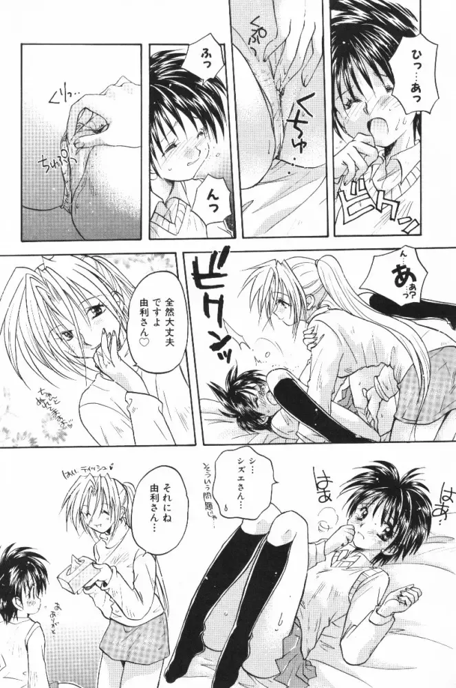 [Aranaga Hikaru] HOG Shizue-kun Fhentai - Page 181