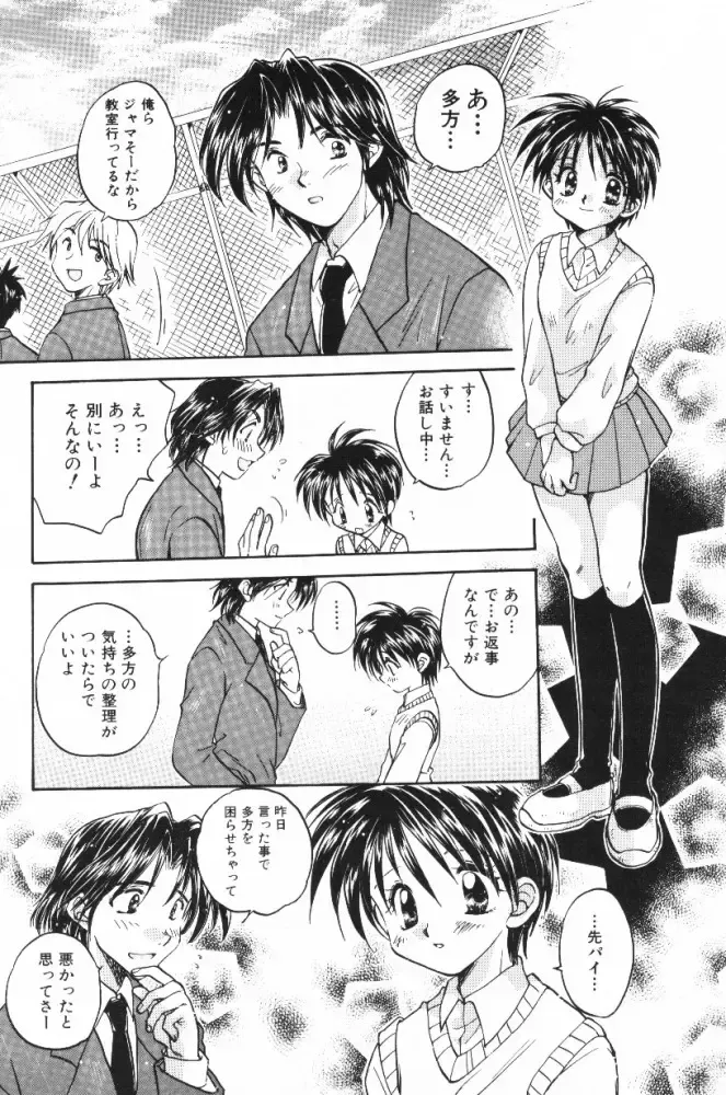 [Aranaga Hikaru] HOG Shizue-kun Fhentai - Page 183