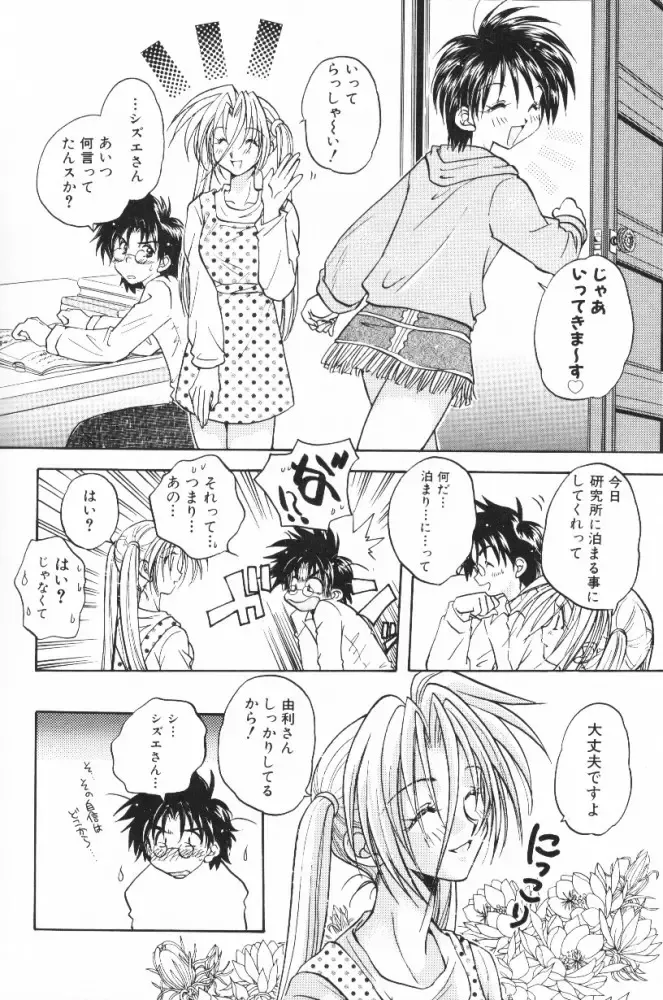 [Aranaga Hikaru] HOG Shizue-kun Fhentai - Page 186