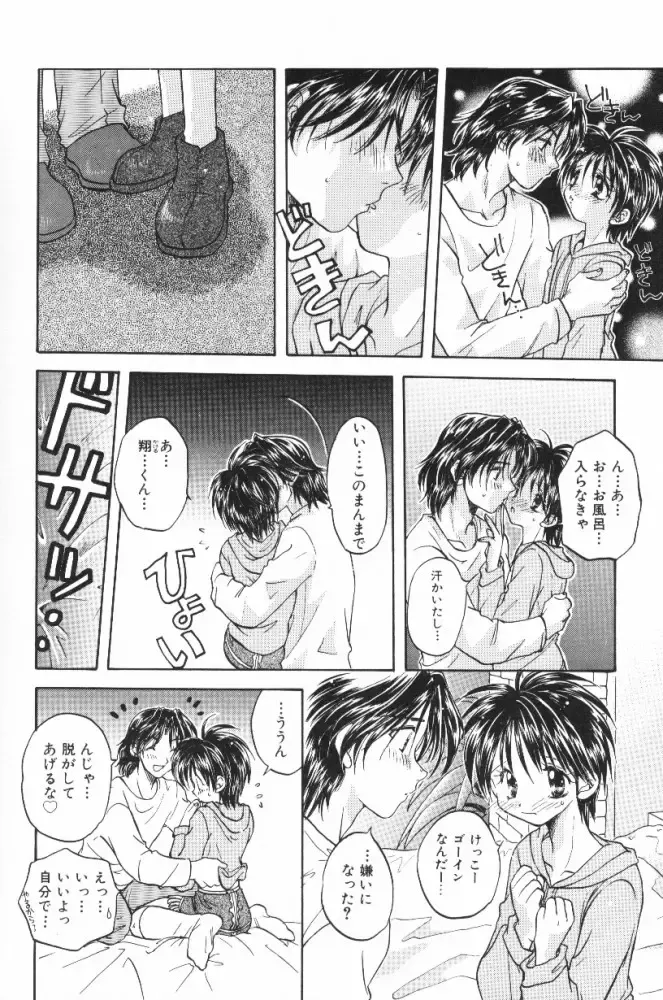 [Aranaga Hikaru] HOG Shizue-kun Fhentai - Page 188