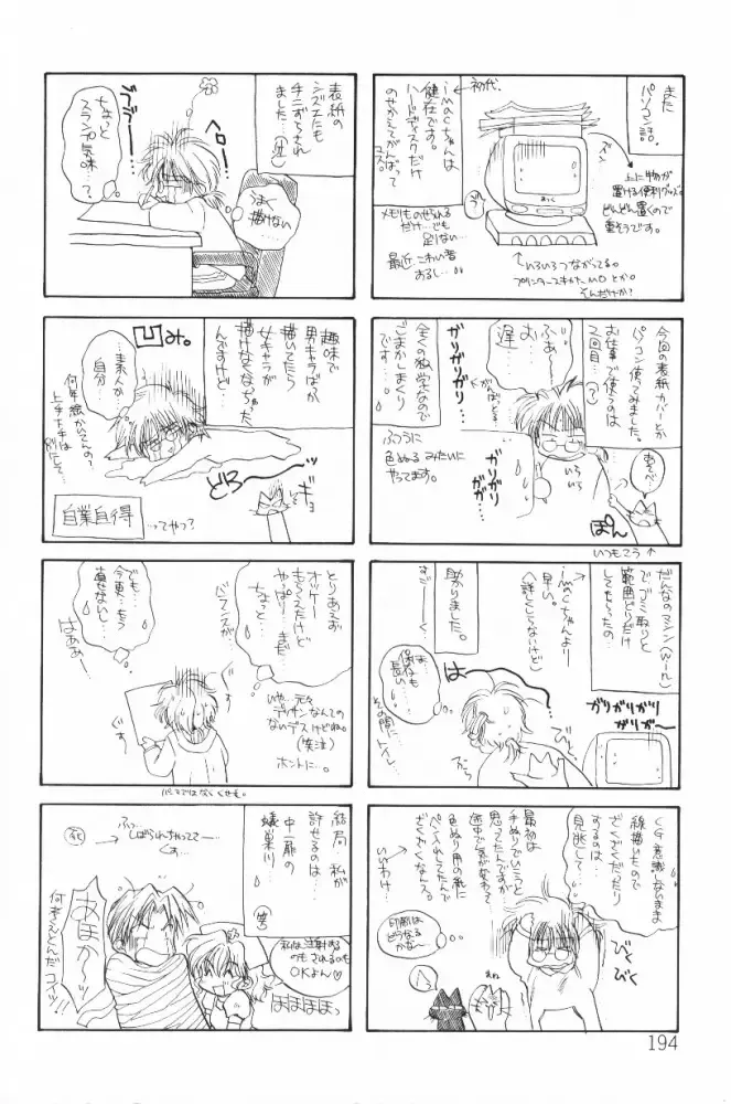 [Aranaga Hikaru] HOG Shizue-kun Fhentai - Page 194