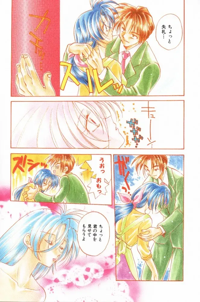 [Aranaga Hikaru] HOG Shizue-kun Fhentai - Page 24