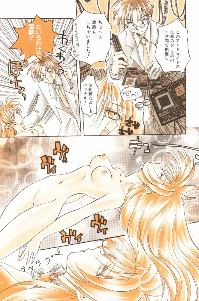 [Aranaga Hikaru] HOG Shizue-kun Fhentai - Page 28