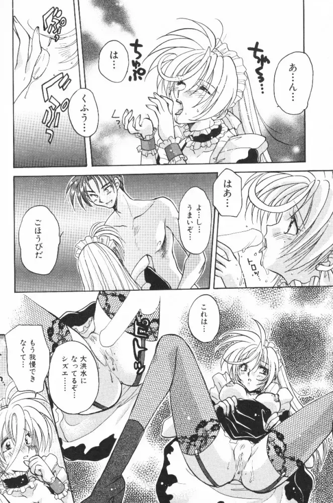 [Aranaga Hikaru] HOG Shizue-kun Fhentai - Page 33