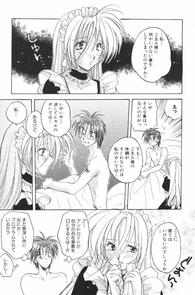 [Aranaga Hikaru] HOG Shizue-kun Fhentai - Page 40