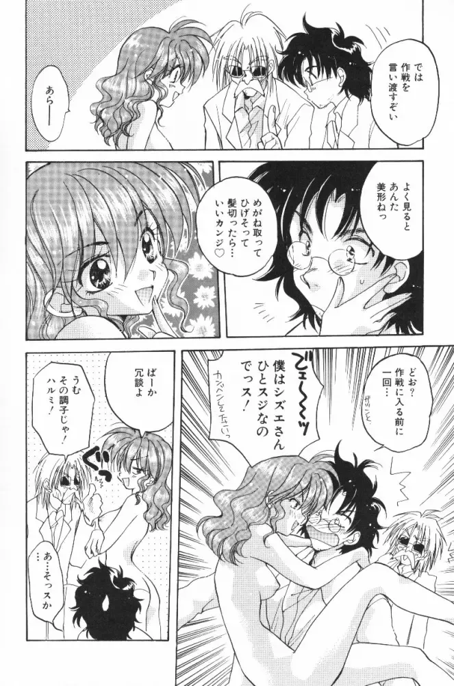 [Aranaga Hikaru] HOG Shizue-kun Fhentai - Page 44