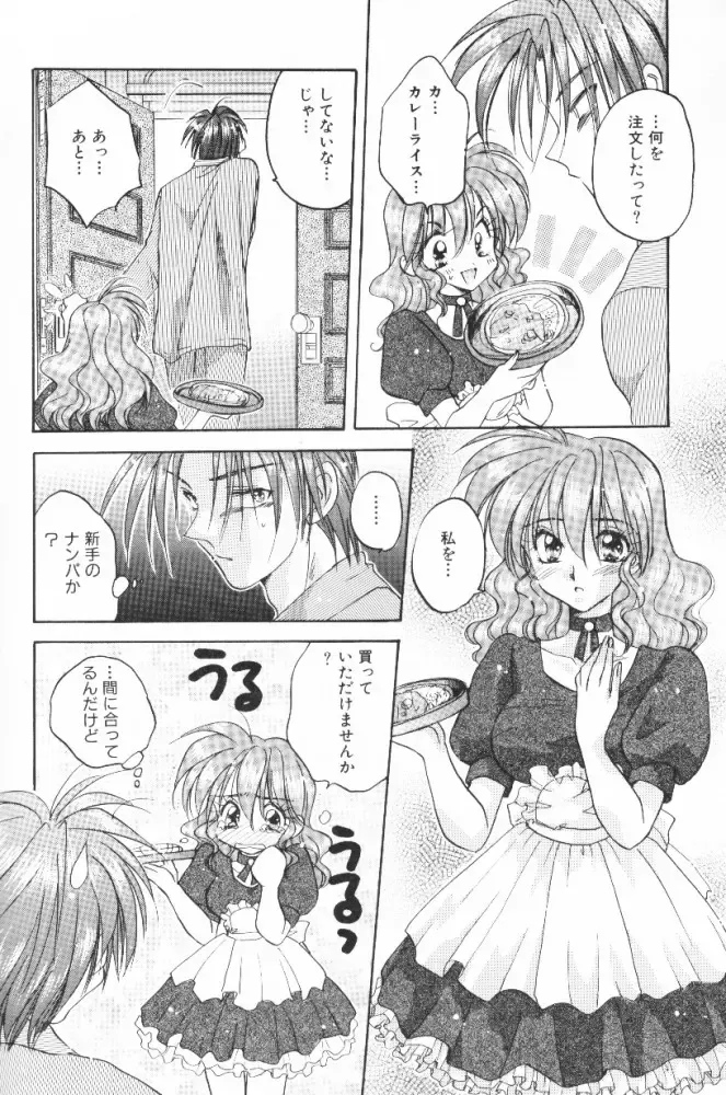 [Aranaga Hikaru] HOG Shizue-kun Fhentai - Page 47