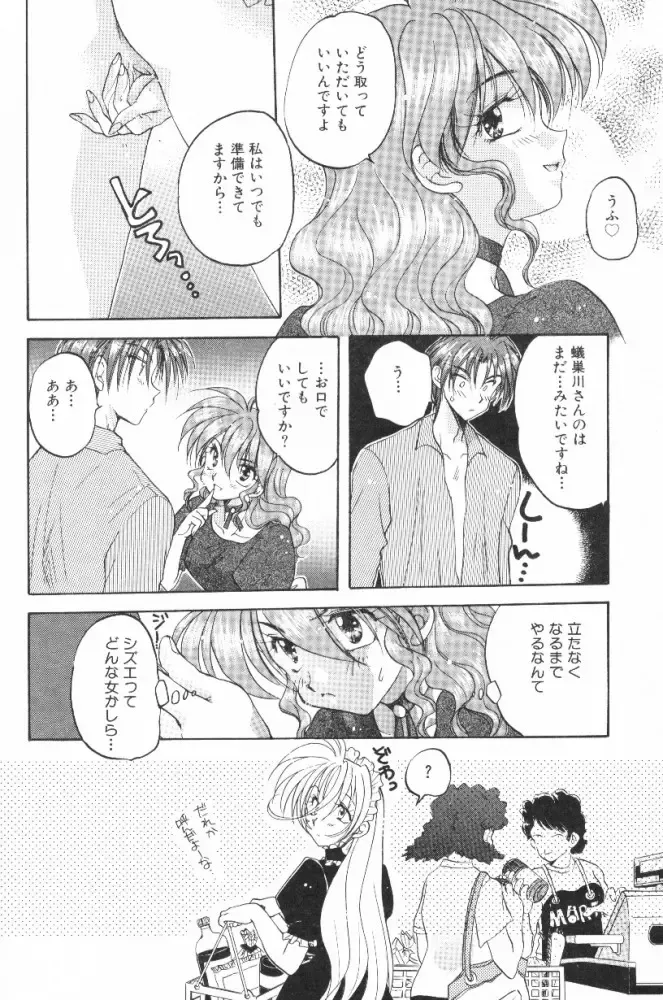 [Aranaga Hikaru] HOG Shizue-kun Fhentai - Page 49