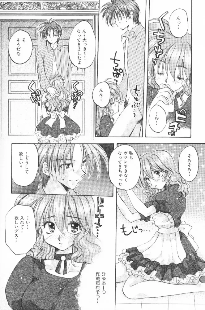 [Aranaga Hikaru] HOG Shizue-kun Fhentai - Page 50