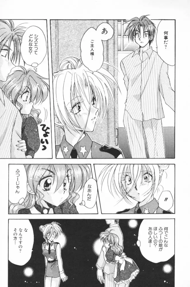 [Aranaga Hikaru] HOG Shizue-kun Fhentai - Page 59