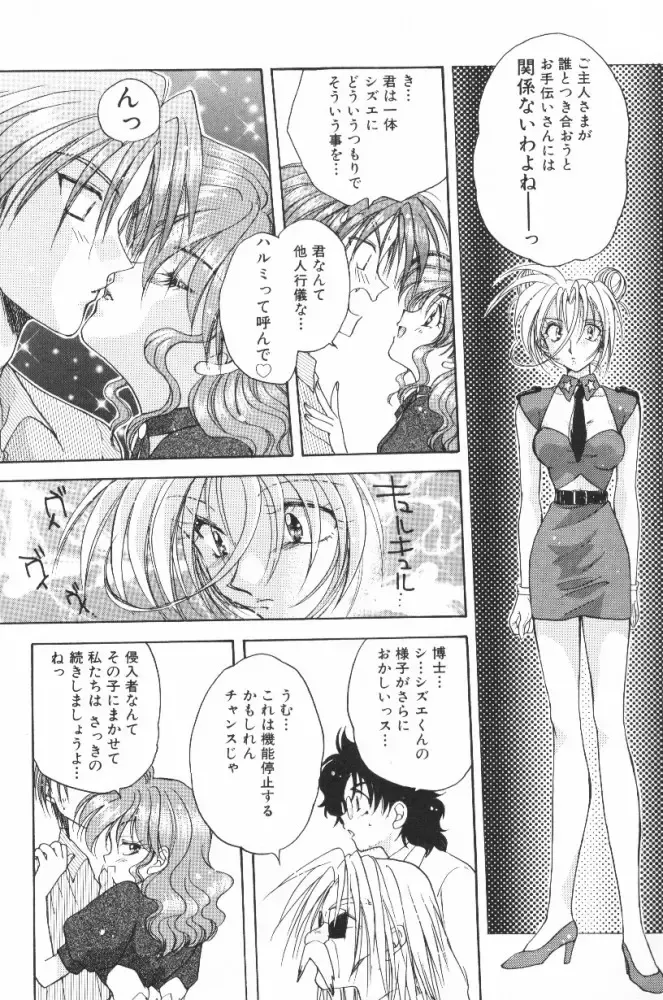 [Aranaga Hikaru] HOG Shizue-kun Fhentai - Page 61