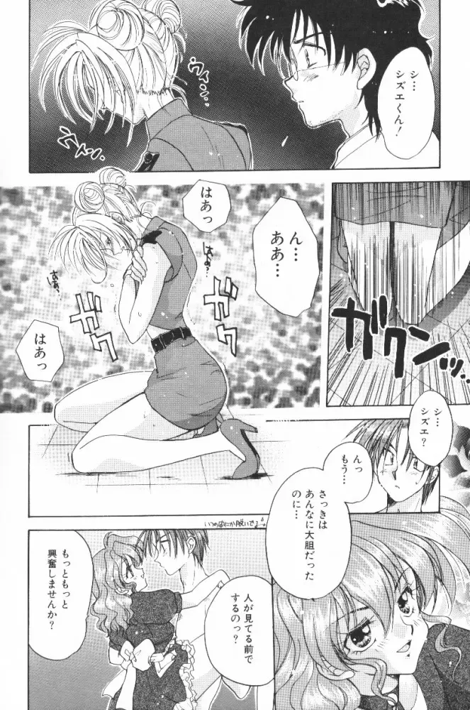 [Aranaga Hikaru] HOG Shizue-kun Fhentai - Page 62