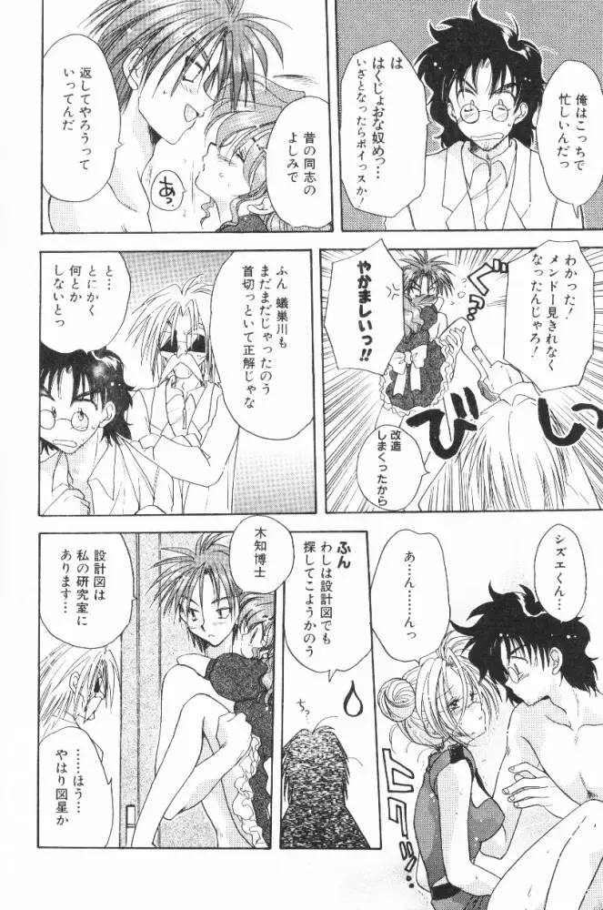 [Aranaga Hikaru] HOG Shizue-kun Fhentai - Page 64