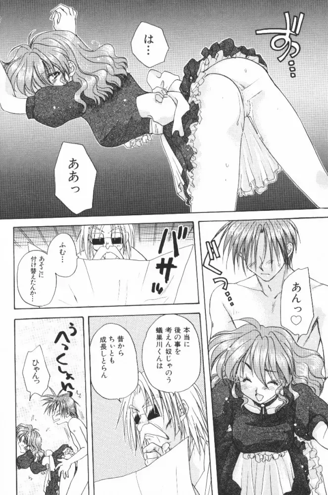 [Aranaga Hikaru] HOG Shizue-kun Fhentai - Page 67