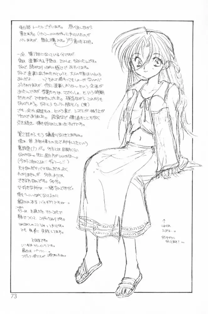 [Aranaga Hikaru] HOG Shizue-kun Fhentai - Page 73