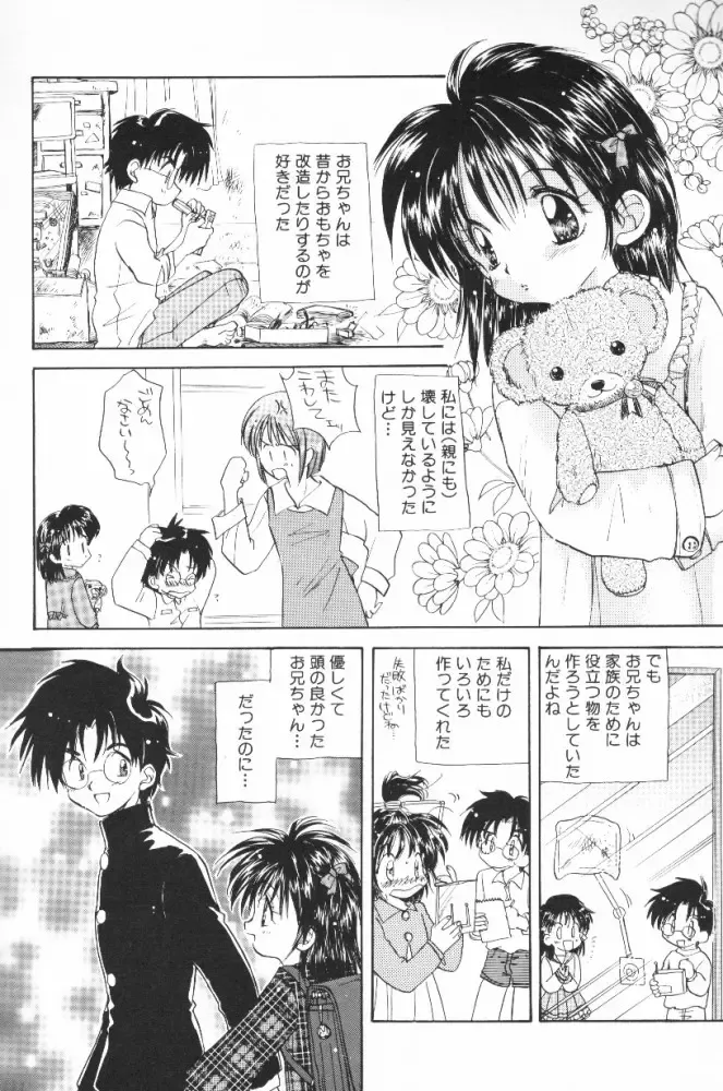 [Aranaga Hikaru] HOG Shizue-kun Fhentai - Page 91