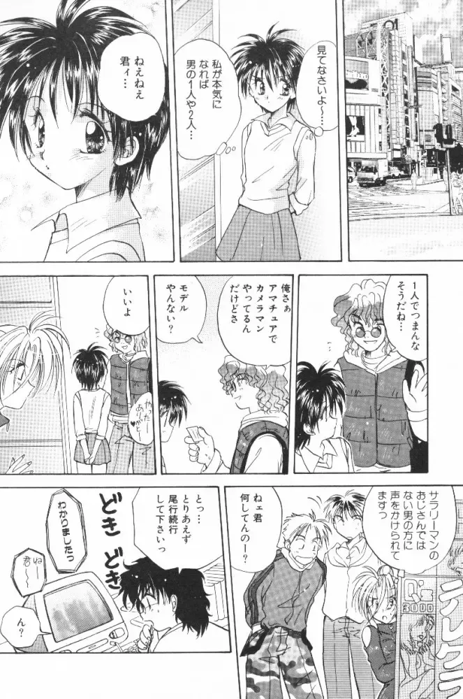 [Aranaga Hikaru] HOG Shizue-kun Fhentai - Page 97