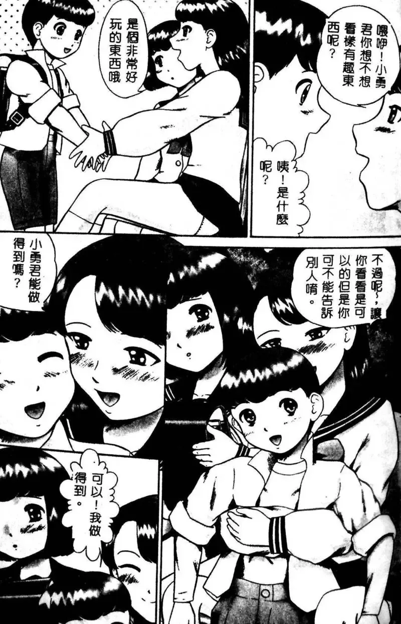 Kyoudai Renka 3 Fhentai - Page 100