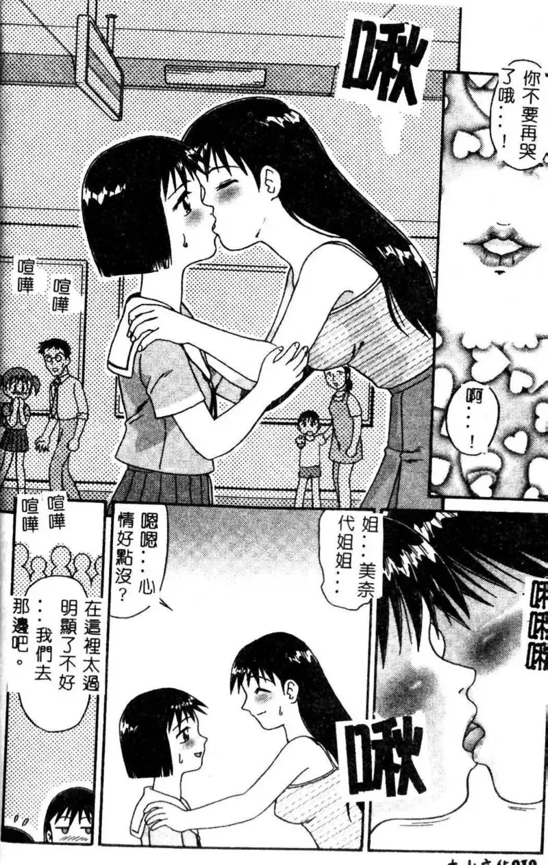 Kyoudai Renka 3 Fhentai - Page 11