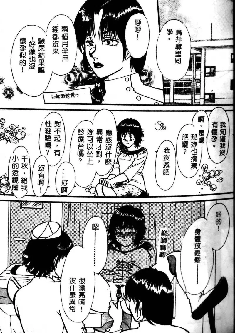 Kyoudai Renka 3 Fhentai - Page 128