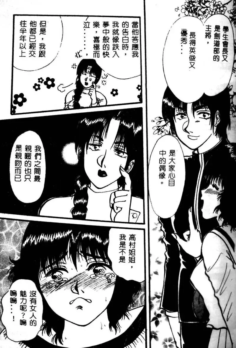 Kyoudai Renka 3 Fhentai - Page 130