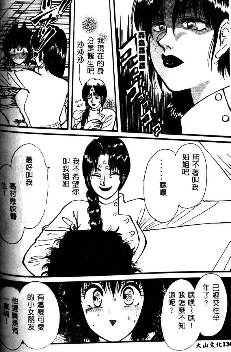 Kyoudai Renka 3 Fhentai - Page 131