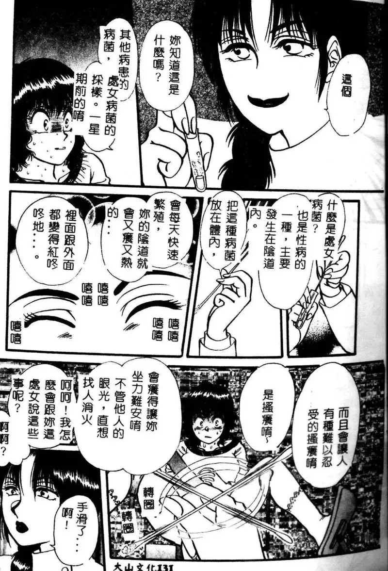 Kyoudai Renka 3 Fhentai - Page 132