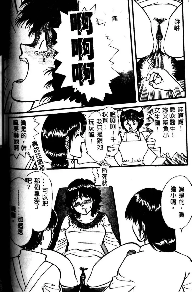 Kyoudai Renka 3 Fhentai - Page 133