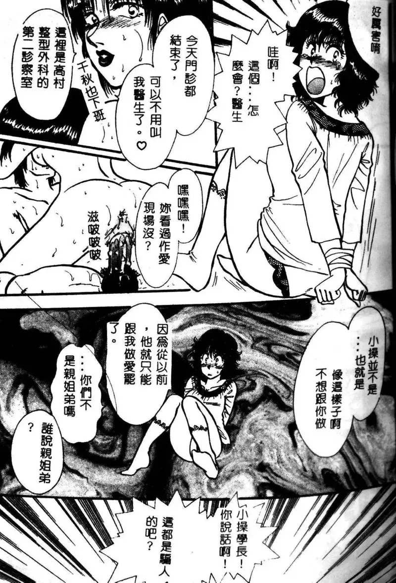 Kyoudai Renka 3 Fhentai - Page 136