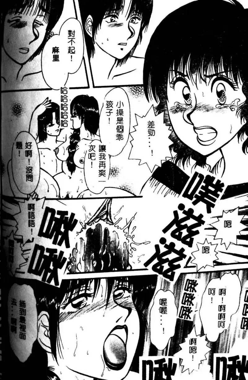 Kyoudai Renka 3 Fhentai - Page 137