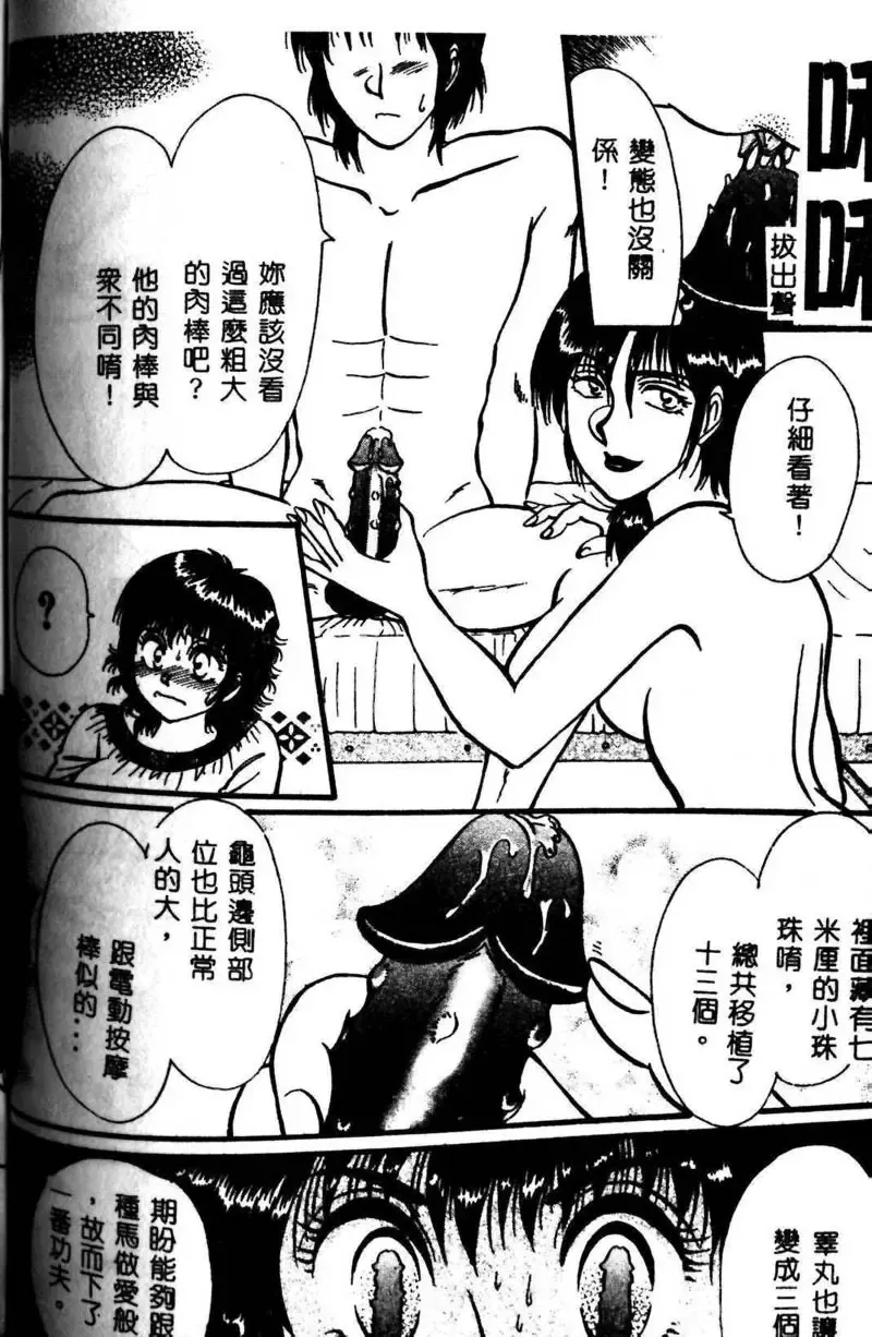 Kyoudai Renka 3 Fhentai - Page 139