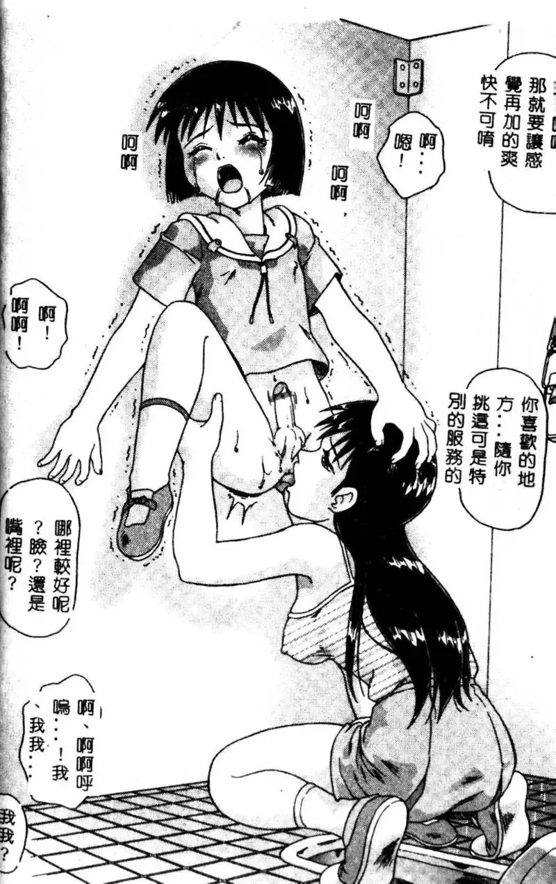 Kyoudai Renka 3 Fhentai - Page 15