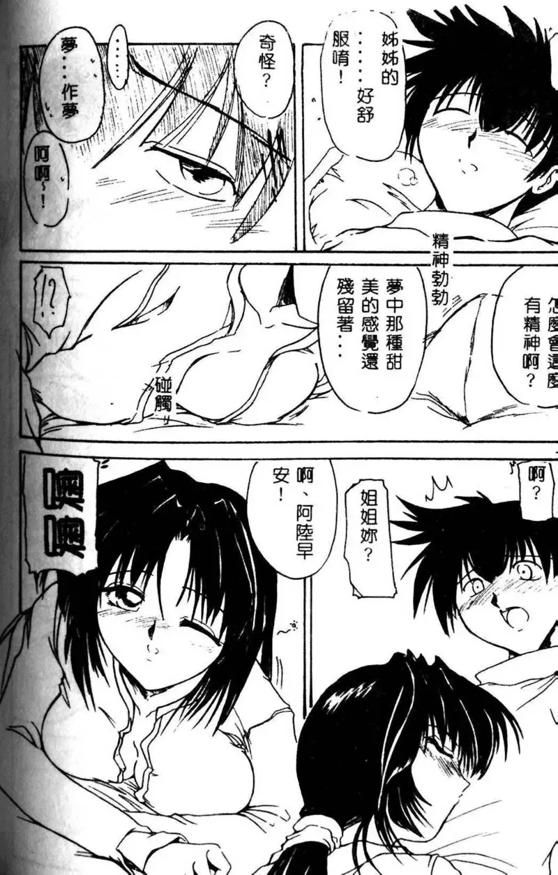 Kyoudai Renka 3 Fhentai - Page 151