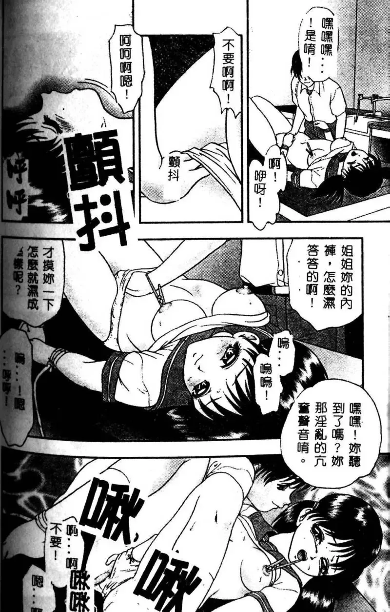 Kyoudai Renka 3 Fhentai - Page 163